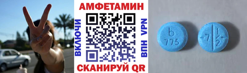 Amphetamine VHQ  Невельск 