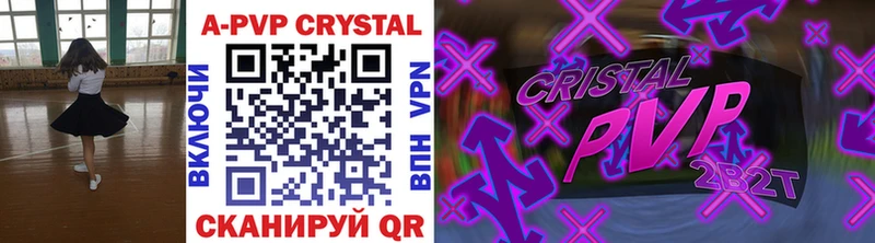 что такое   Невельск  A PVP СК КРИС 