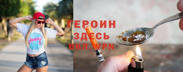 героин Великий Новгород