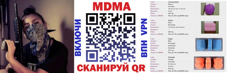 MDMA кристаллы Невельск