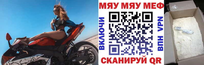 Меф мука  Невельск 