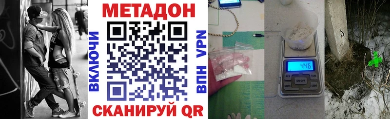 что такое наркотик  Невельск  Метадон VHQ 