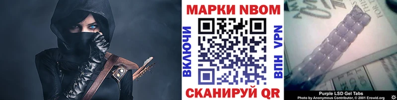 где купить наркотик Невельск Марки 25I-NBOMe 1500мкг