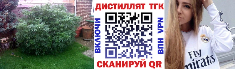 ТГК гашишное масло  Невельск 